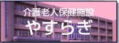 ���V�l�ی��{�݂₷�炬�T�C�g��
