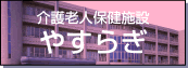 ���V�l�ی��{�݂₷�炬�T�C�g��