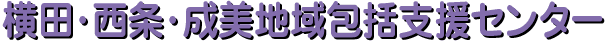 ���c�E�����E�����n���x���Z���^�[