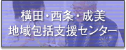 ���c�E�����E�����n���x���Z���^�[