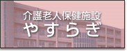 ���V�l�ی��{�݂₷�炬�T�C�g��