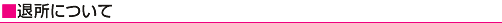 �ޏ��ɂ���