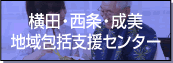 ���c�E�����E�����n���x���Z���^�[