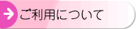 �����p�ɂ���